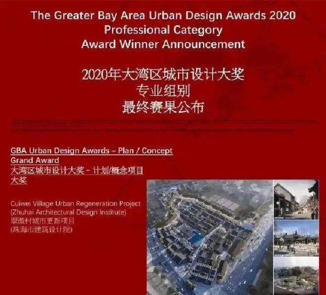 香府一品〗售楼处欢迎您-内附图文解析爱游戏网站入口2024认证-珠海〖(图4)